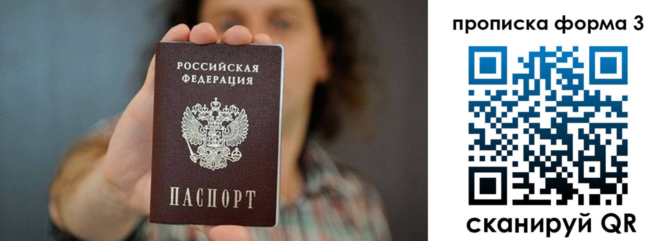 прописка для кредита в Новой Ляле